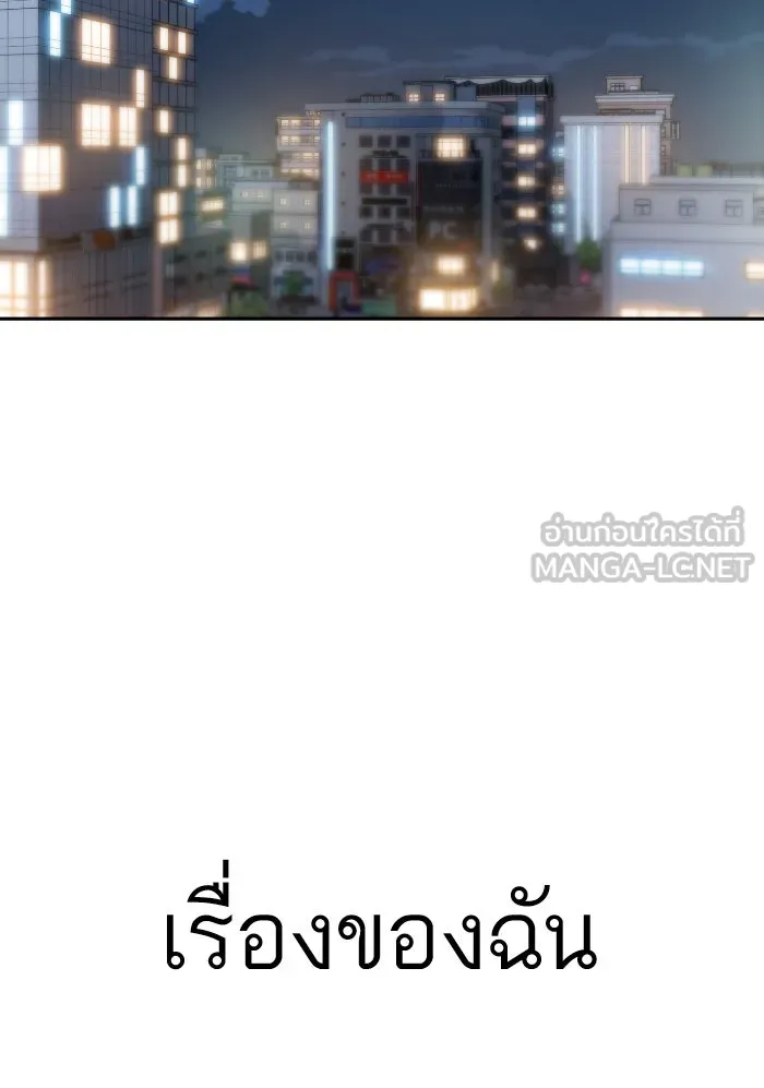 โชคชะตานำพารัก ตอนที่ 92 ไม่เชื่อใจฉันเหรอ รูปที่ 126