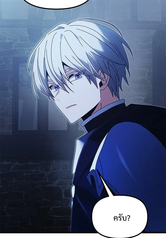 อัศวินดำล่าท้าเวลา ตอนที่ 78 รูปที่ 50