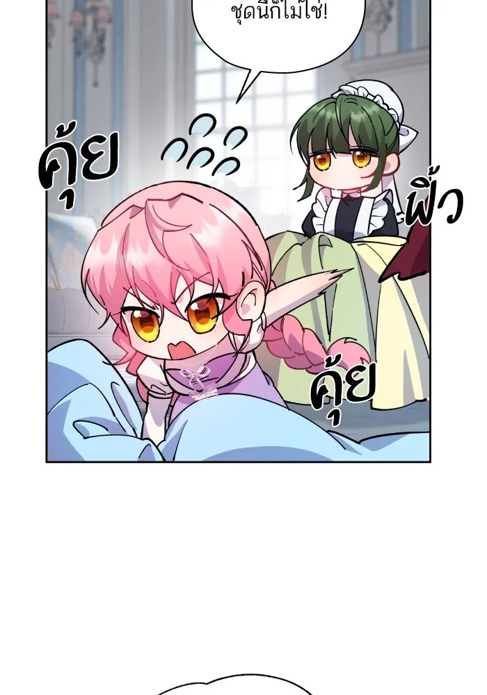 หวานใจสุดโหดโหมดเชื่อง ตอนที่ 94 รูปที่ 4