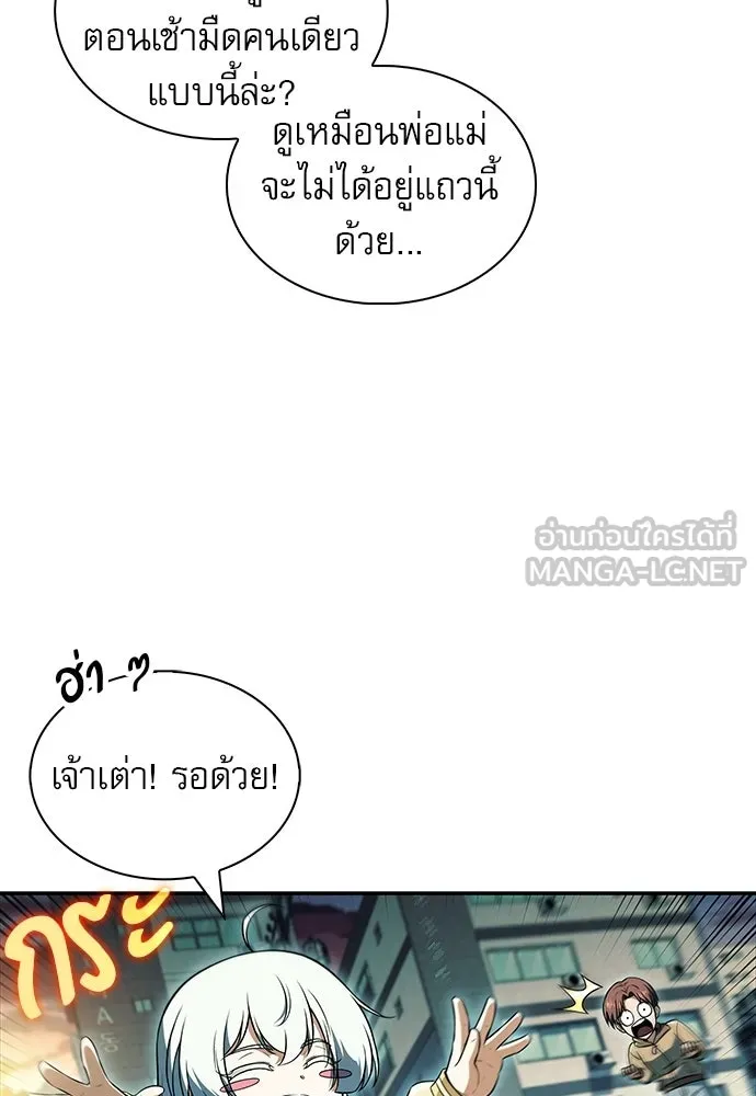 ครัวผู้กล้าท้าให้ชิม ตอนที่ 44 รูปที่ 54