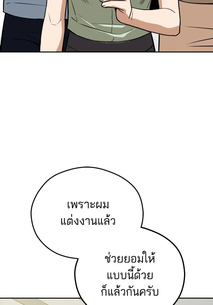 โชคชะตานำพารัก ตอนที่ 90 เอามือบังแดด รูปที่ 124