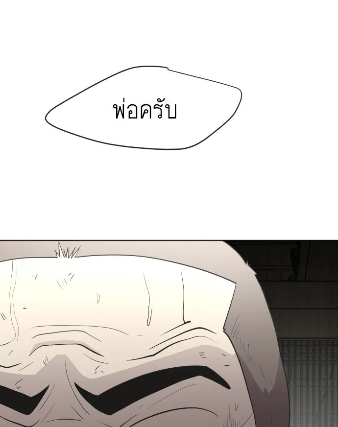 ยุคแห่งยอดมนุษย์ ตอนที่ 60 รูปที่ 55