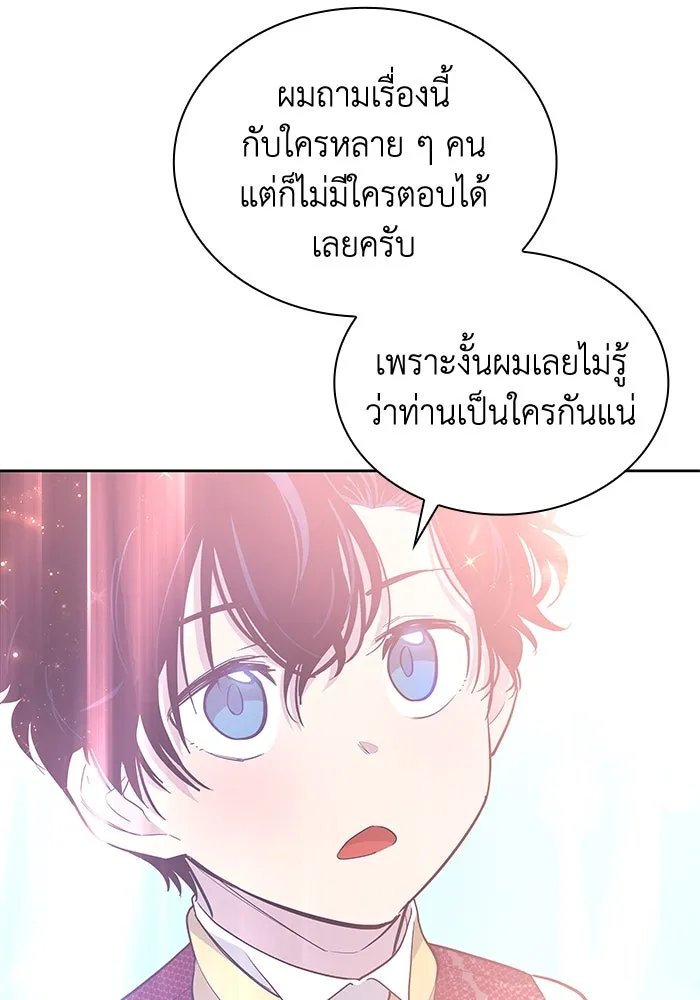 ฟิลเลียโรเซ่กับคำทำนายแห่งมงกุฎหนาม ตอนที่ 30 รูปที่ 83