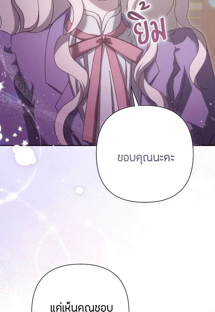 แด่ใจที่ไร้รัก ตอนที่ 14 รูปที่ 64