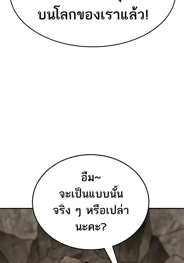 ยอดคนเลเวลทะลุ ตอนที่ 43 วิทยายุทธ์ (8) รูปที่ 71