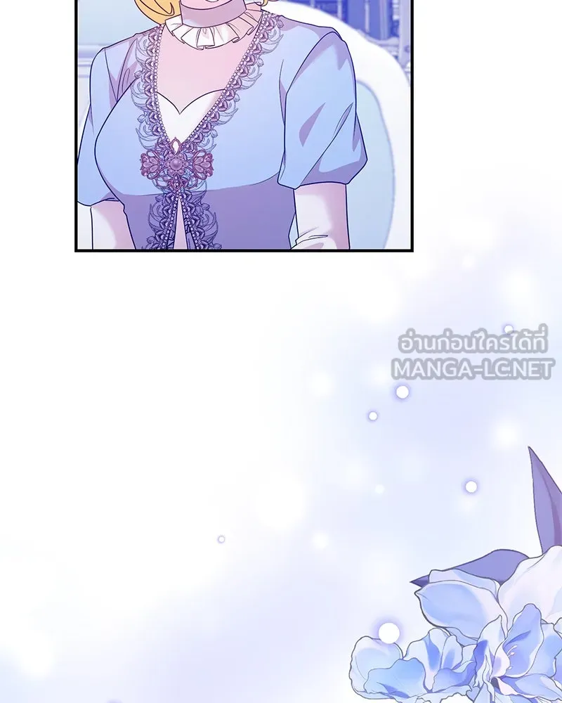 อนาคตพบรัก ตอนที่ 31 รูปที่ 18