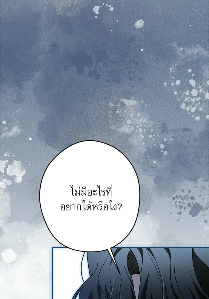 ครอบครัวตัวร้ายปล่อยฉันไปเถอะ ตอนที่ 58 รูปที่ 101