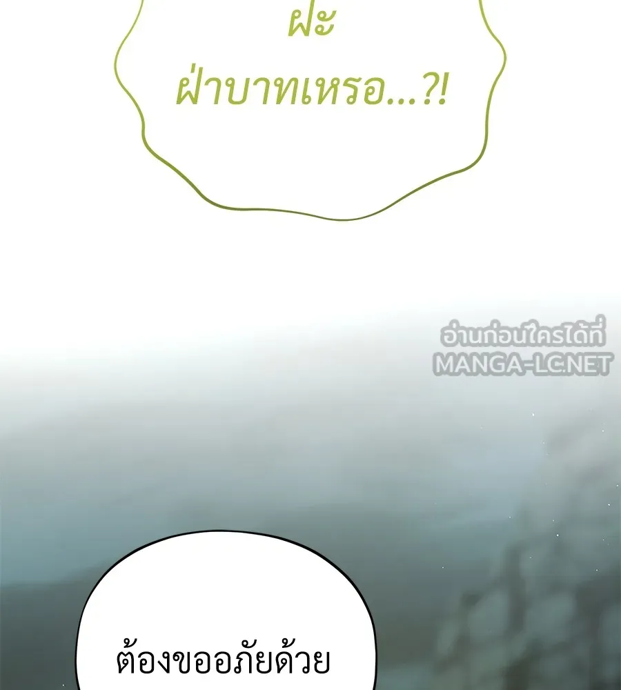 จอมเวทเกิดใหม่ในรอบ 66666 ปี ตอนที่ 151 รูปที่ 168