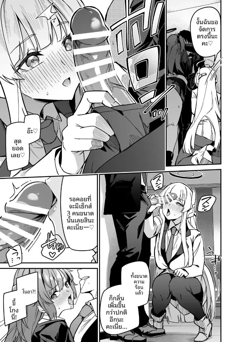 Doujin-Lc- อ่าน โดจิน มังฮวา เกาหลี ญี่ปุ่น จีน แปลไทย ดอกไม้หรือผลไม้แห่งงานสัมมนายามค่ำคืน (Hetaren) (Blue Archive) ตอนที่ 1 2 3 4 5 6 7 8 9 10 11 12 13 14 ฟรี ไม่มีโฆษณา อ่าน โดจิน Manhwa เกาหลี ญี่ปุ่น จีน เรามีครบ คัดมาให้เน้นๆ โดจิน 18+ รับประกันความฟินโดย  Doujin Lc