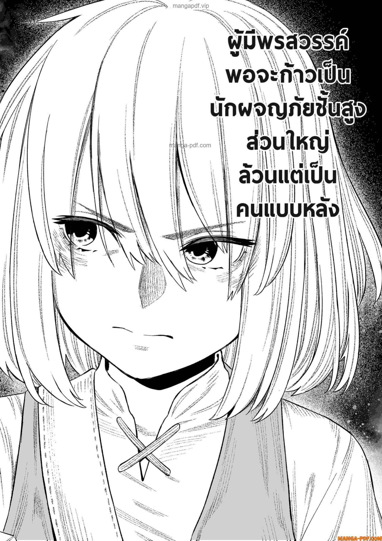 Manga-lc-com อ่านมังงะ อ่านการ์ตูน ออนไลน์ ฟรี Saijaku na Boku wa “Kabenuke Bugs” de Nariagaru ตอนที่ 1 2 3 4 5 6 7 8 9 10 11 12 13 14 ฟรี ไม่มีโฆษณา Manga-lc - อ่าน มังงะ อ่าน การ์ตูน ออนไลน์ อ่านมังงะ ฟรี