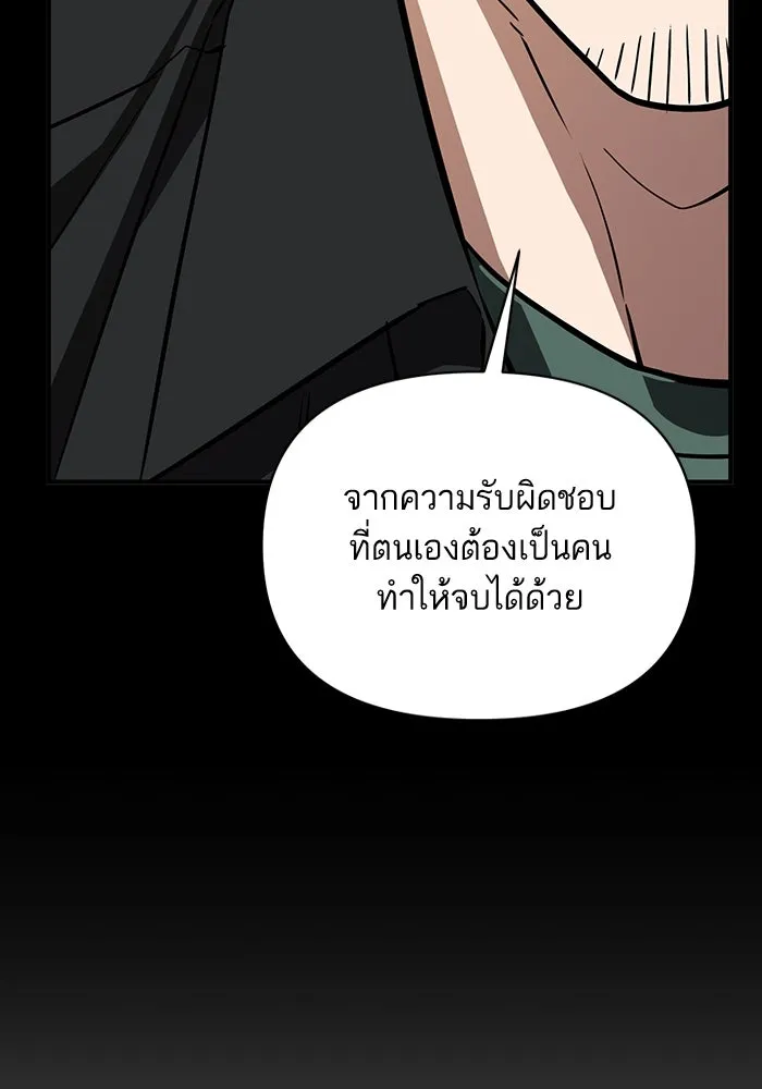 โชคชะตานำพารัก ตอนที่ 119 พี่สาว รูปที่ 53