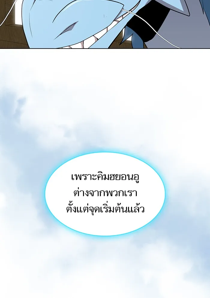 ผู้เล่นขั้นเทพแห่งหอคอยฝึกสอน ตอนที่ 123 รูปที่ 65
