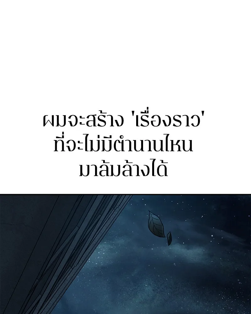 Omniscient Reader อ่านชะตาวันสิ้นโลก ตอนที่ 19 เอกลักษณ์ (3) รูปที่ 23