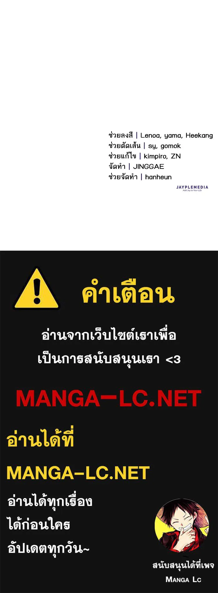 My S-Class Hunters ตอนที่ 150 ทักษะการต่อรอง รูปที่ 132