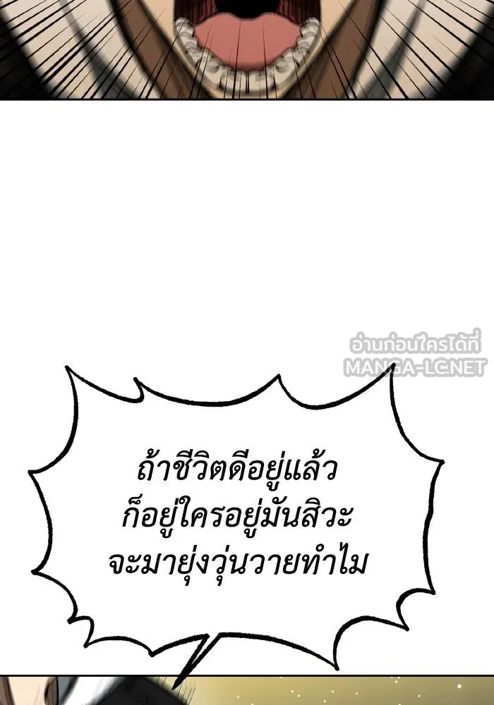ราชาแห่งอ็อกทากอน ตอนที่ 81 รูปที่ 42