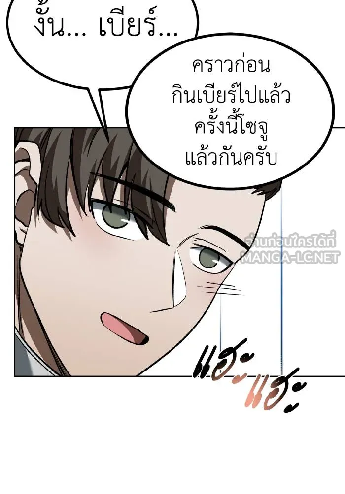 ราชาแห่งอ็อกทากอน ตอนที่ 85 รูปที่ 87