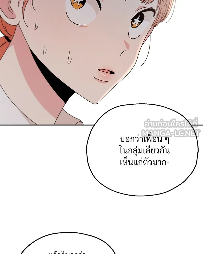 Pyramid Game เกมพีระมิด ตอนที่ 52 รูปที่ 57