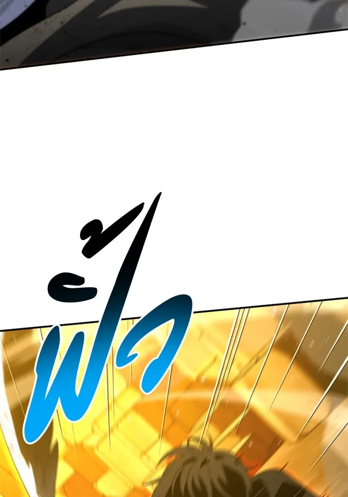 อดีตบอสหอคอย ตอนที่ 64 รูปที่ 56