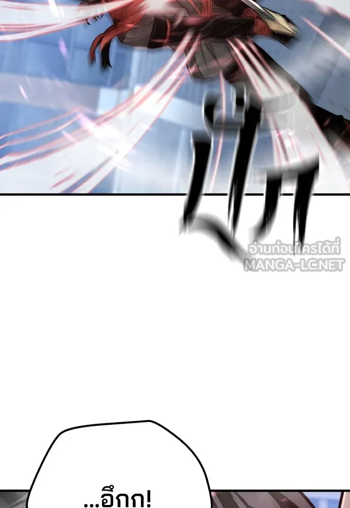 เส้นทางสู่เทพมาร ตอนที่ 63 รูปที่ 171