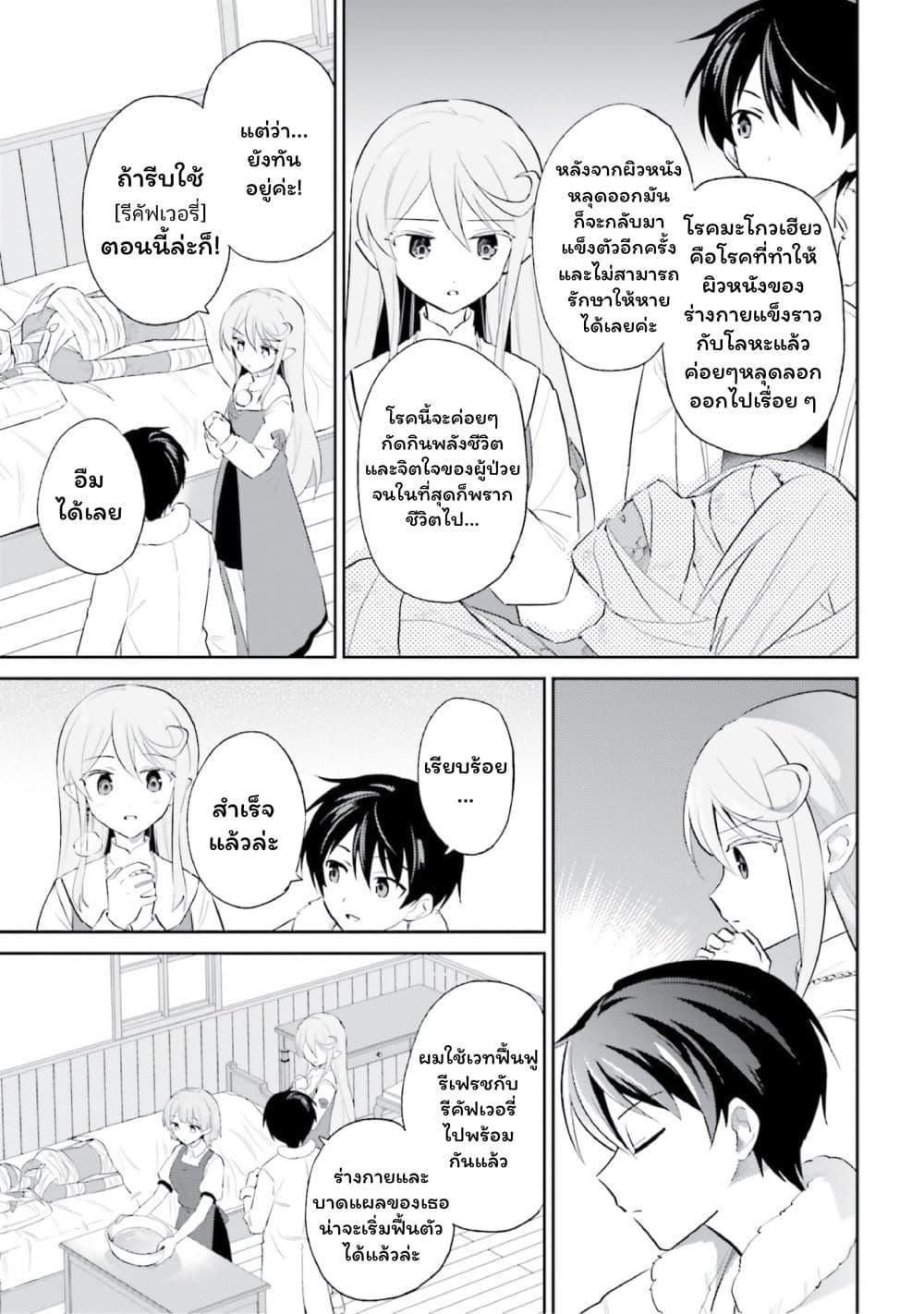 Manga-lc-com อ่านมังงะ อ่านการ์ตูน ออนไลน์ ฟรี In Another World With My Smartphone ไปต่างโลกกับสมาร์ทโฟน ตอนที่ 1 2 3 4 5 6 7 8 9 10 11 12 13 14 ฟรี ไม่มีโฆษณา Manga-lc - อ่าน มังงะ อ่าน การ์ตูน ออนไลน์ อ่านมังงะ ฟรี