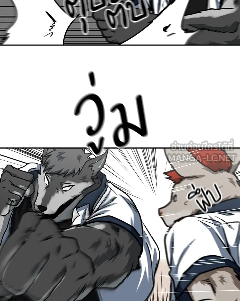 โรงเรียนสัตว์กินเนื้อ ตอนที่ 53 รูปที่ 12