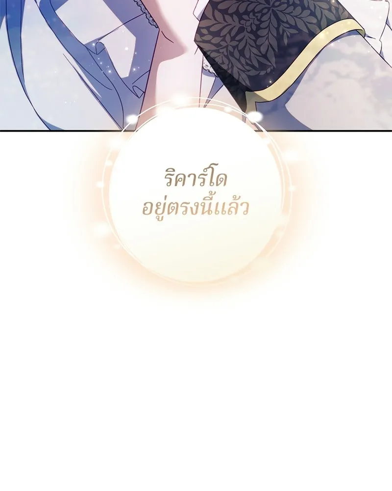 ถ้าเป็นนางร้าย ขอตายดีกว่า ตอนที่ 60 รูปที่ 83