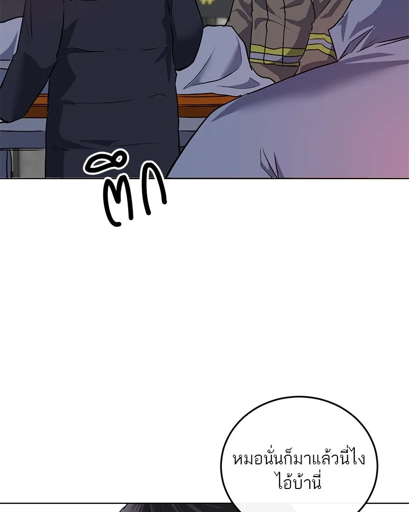 ตำนานเทพธิดาตกสวรรค์ ตอนที่ 1 รูปที่ 55