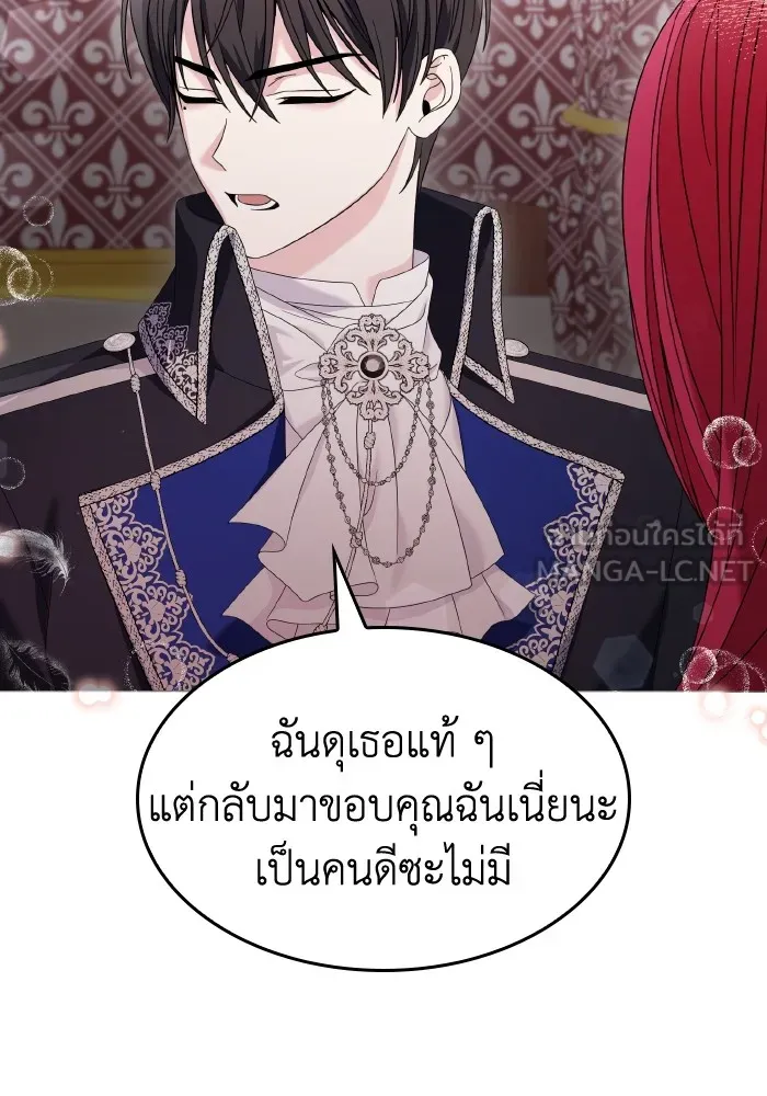 ทำแบบนี้ไม่ได้เพคะ องค์ชาย ตอนที่ 27 รูปที่ 66