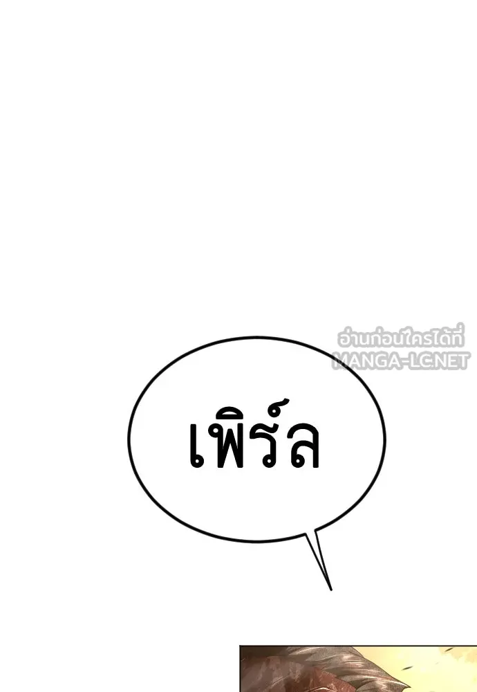 ยุคแห่งยอดมนุษย์ ตอนที่ 65 รูปที่ 168