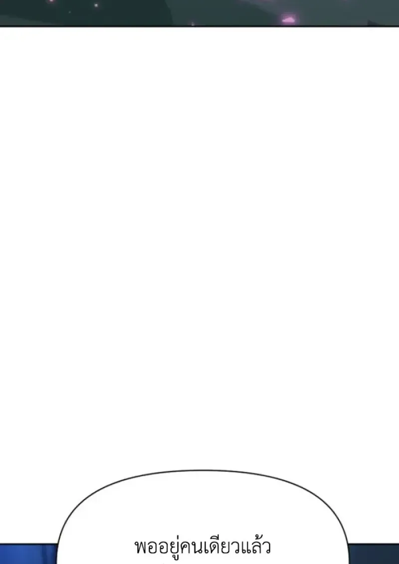 Archmage Transcending Through Regression ตอนที่ ตอนที่ 149 รูปที่ 118