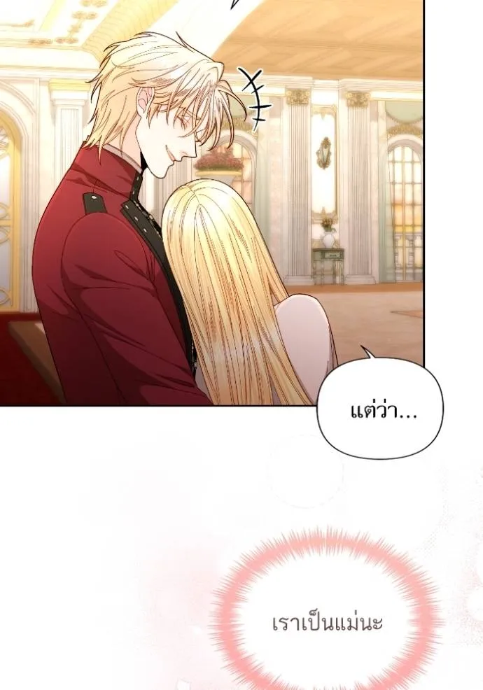 การแต่งงานครั้งใหม่ข ตอนที่ 204 รูปที่ 122