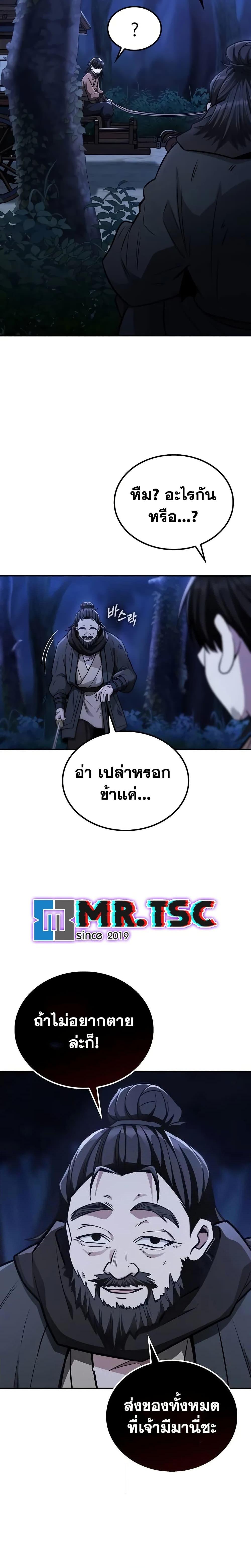 Manga-lc-com อ่านมังงะ อ่านการ์ตูน ออนไลน์ ฟรี Mount Hua Sect’s Genius Phantom Swordsman ตอนที่ 1 2 3 4 5 6 7 8 9 10 11 12 13 14 ฟรี ไม่มีโฆษณา Manga-lc - อ่าน มังงะ อ่าน การ์ตูน ออนไลน์ อ่านมังงะ ฟรี