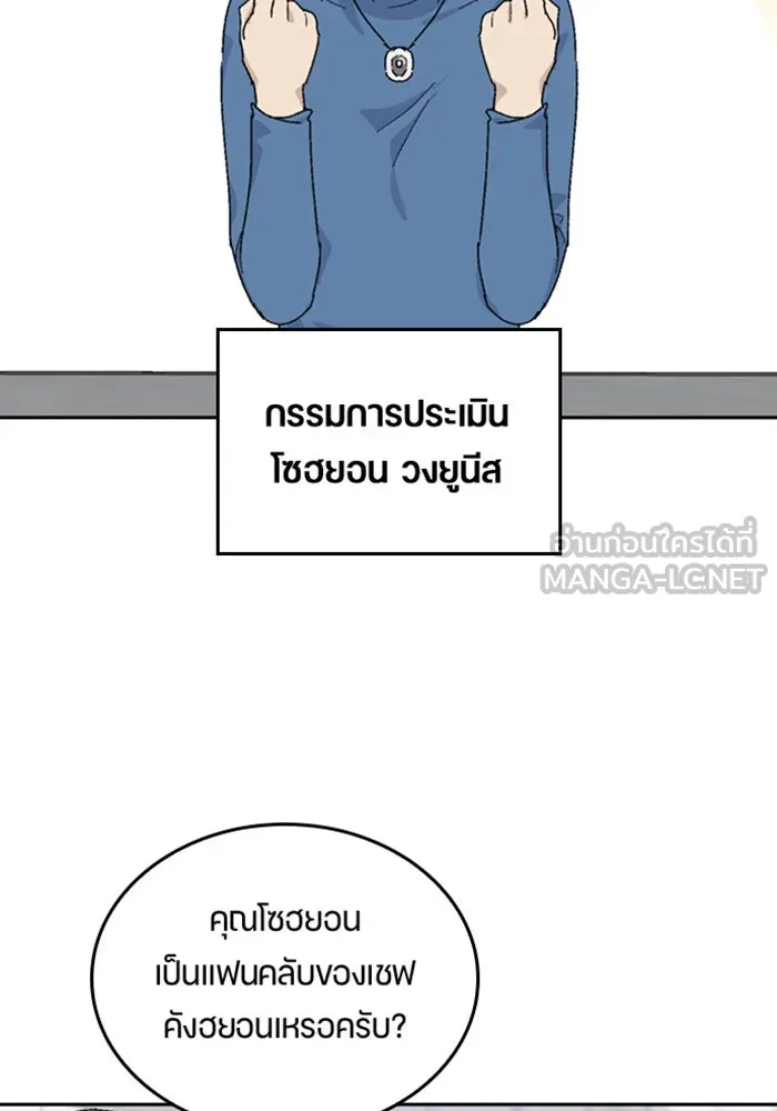 ตั้งแคมป์ฮีลใจในต่างโลก ตอนที่ 27 รูปที่ 78