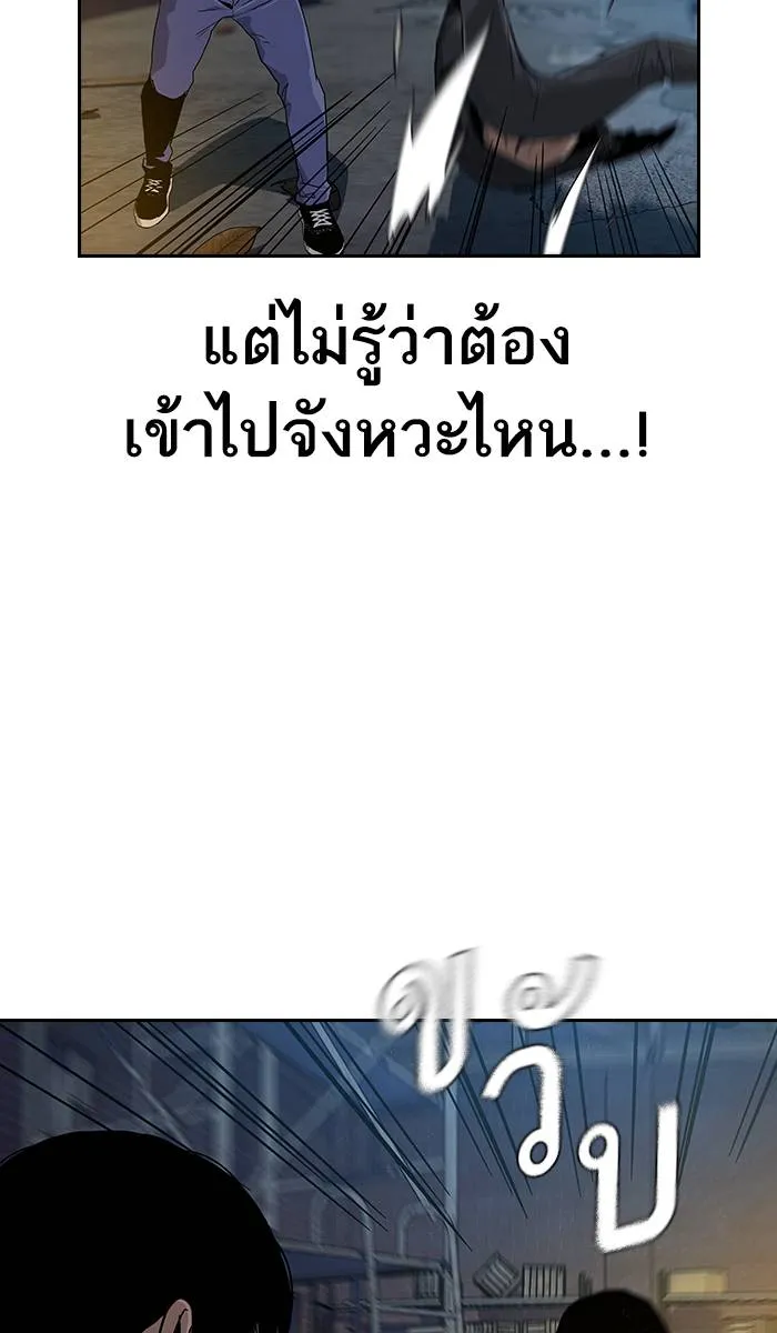 To not die ตอนที่ 12 รูปที่ 56