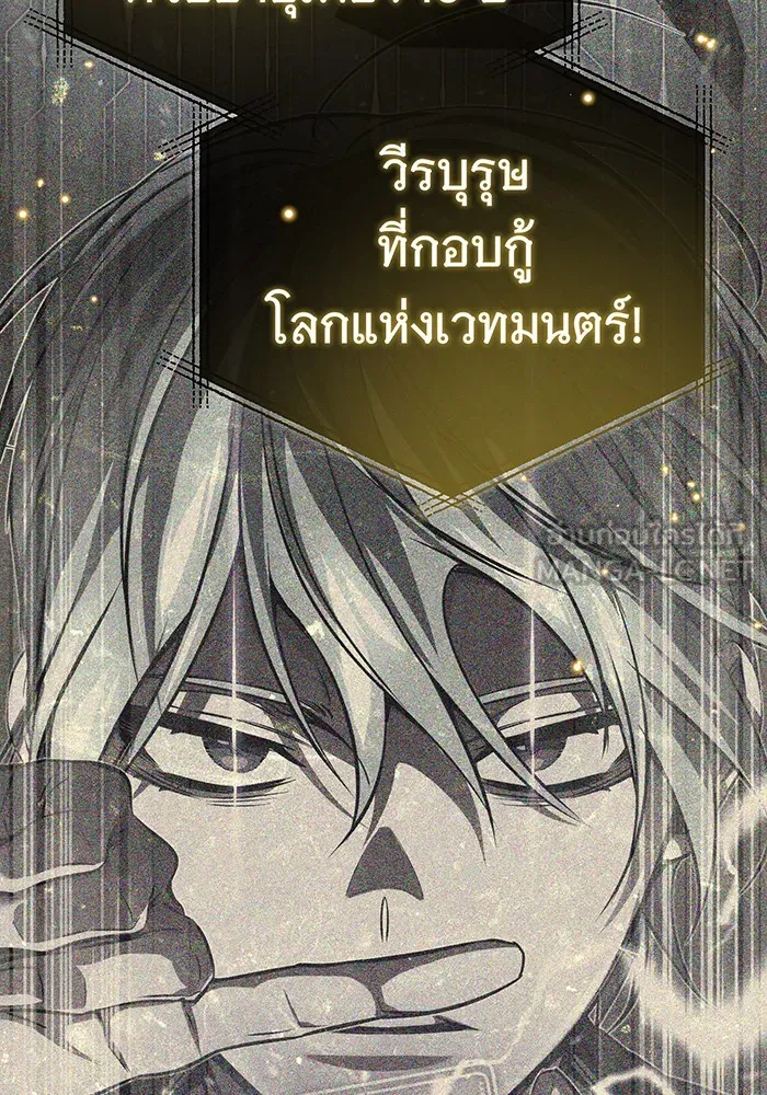 จอมเวทเกิดใหม่ในรอบ 66666 ปี ตอนที่ 93 รูปที่ 138