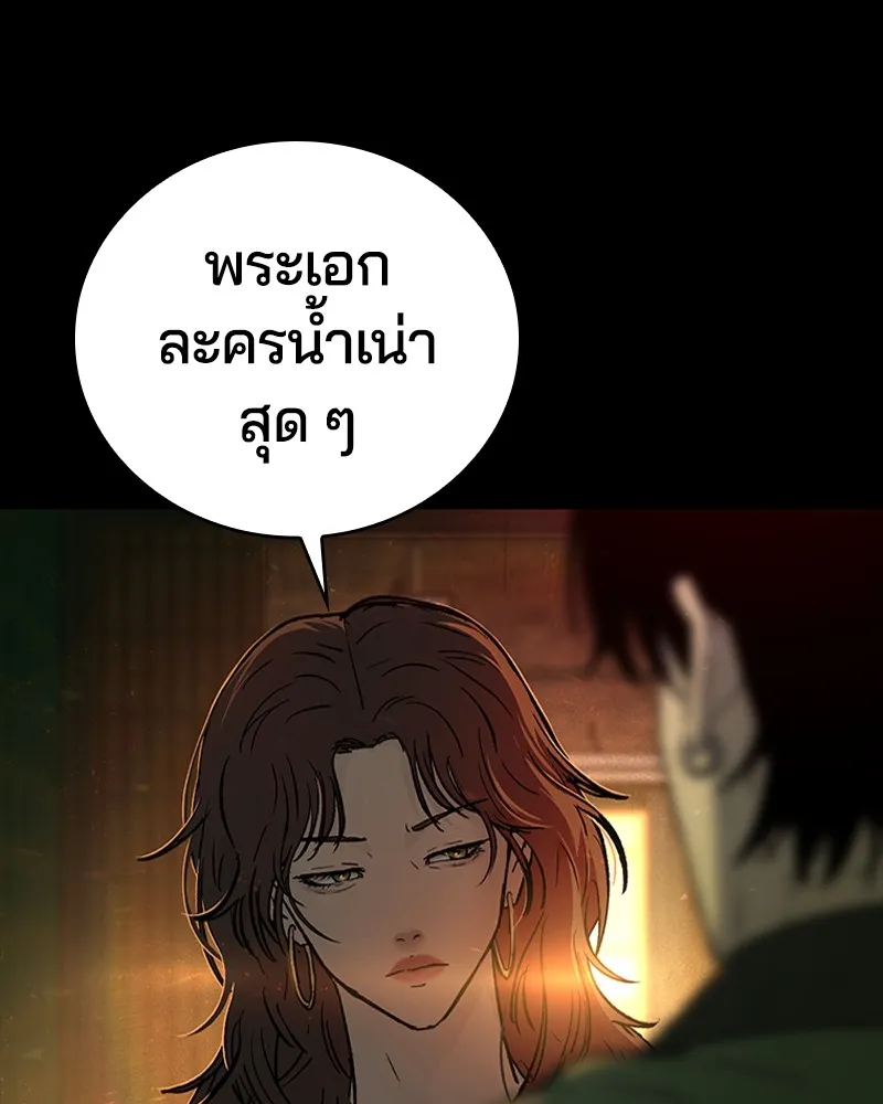 เกาลูน  ซาโรกา ตอนที่ 13 รูปที่ 79