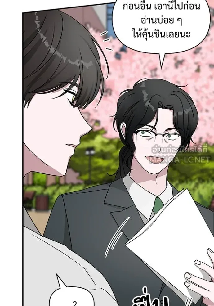 ฉันเนี่ยนะ ตอนที่ 52 รูปที่ 46