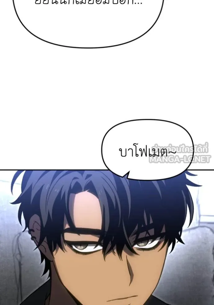 อดีตบอสหอคอย ตอนที่ 114 รูปที่ 148
