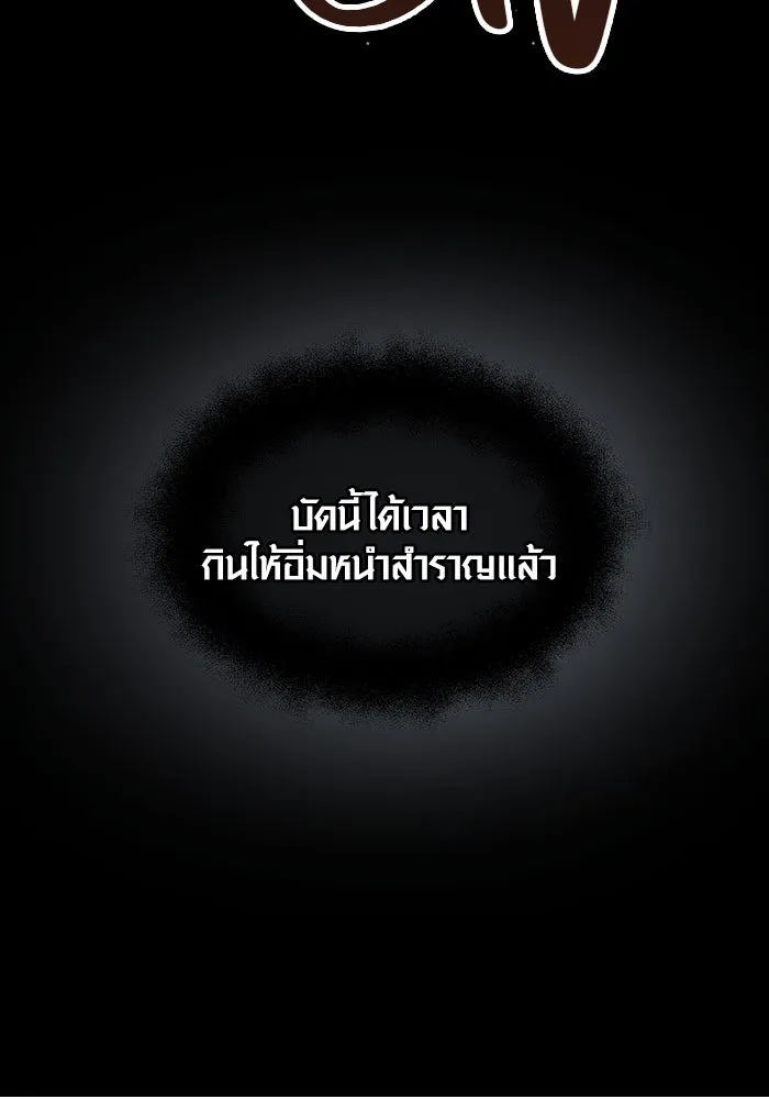 พลิกชะตาคว้าไอเทมระดับเทพ ตอนที่ 56 รูปที่ 109