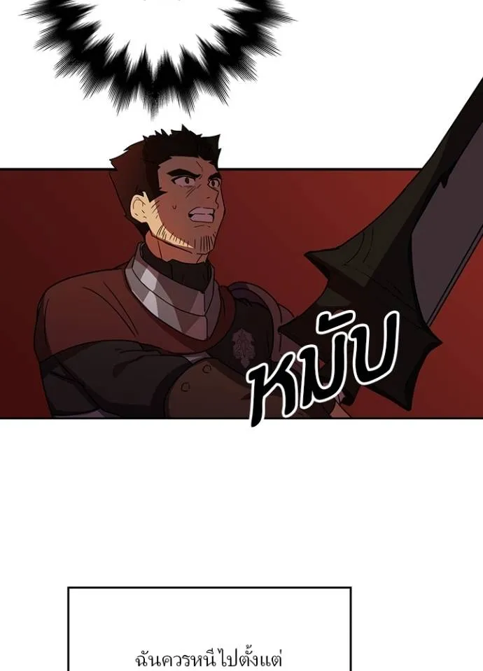 เป้าหมายครั้งที่ 2 ตอนที่ 28 รูปที่ 56