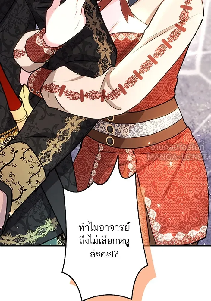 คุณหนูย้อนเวลามาเป็นอัศวิน ตอนที่ ตอนพิเศษ ตอนที่ 2 รูปที่ 75
