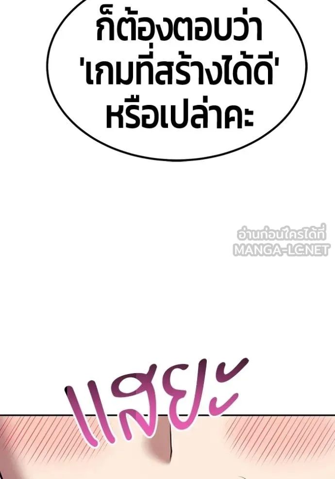 +99 ท่อนไม้ ตอนที่ 187 รูปที่ 181