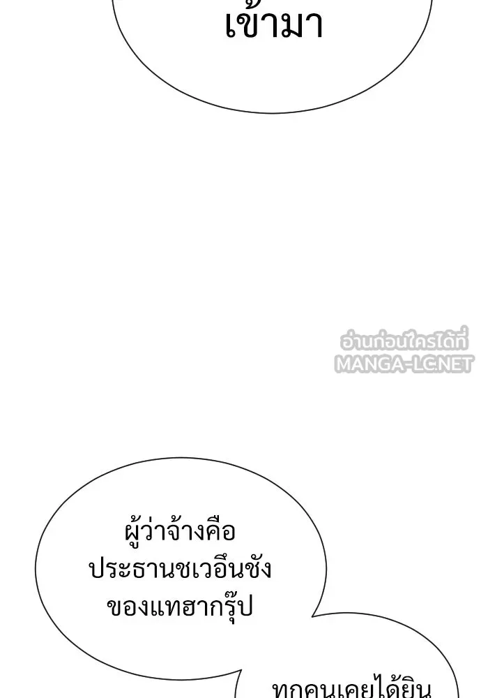นักฆ่าย้อนวัย ตอนที่ 6 รูปที่ 135
