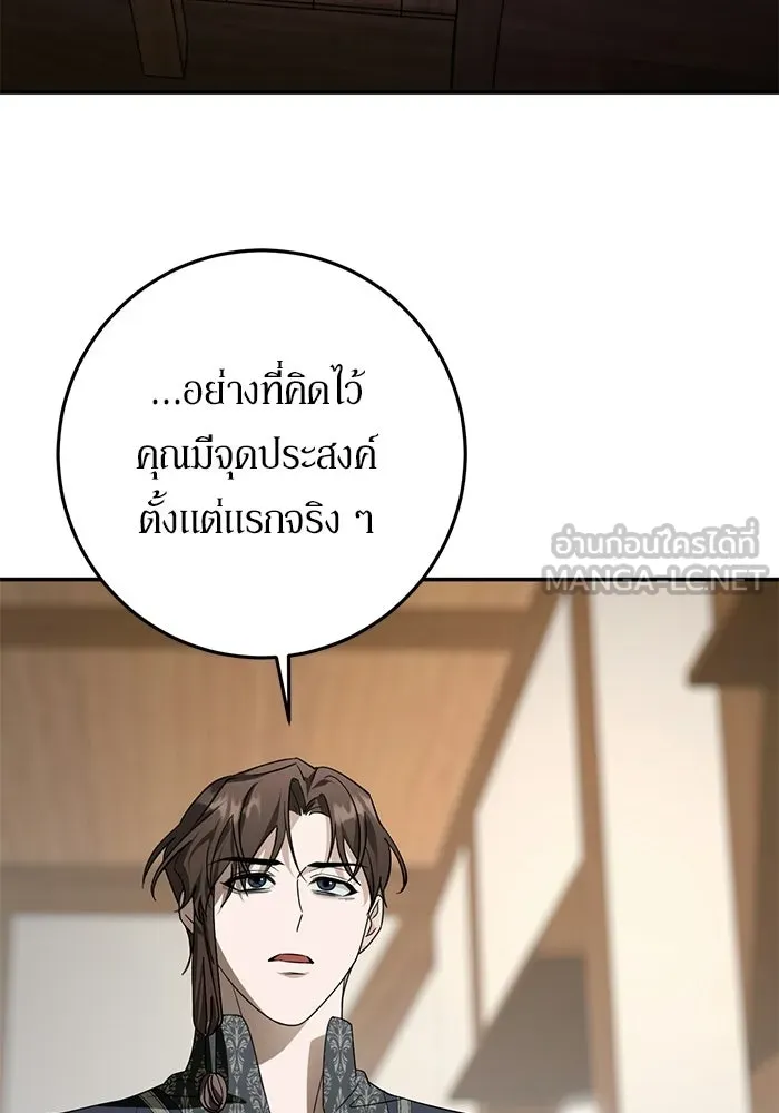 เบื้องหลังรอยยิ้มของเจ้าหญิง ตอนที่ 106 รูปที่ 27