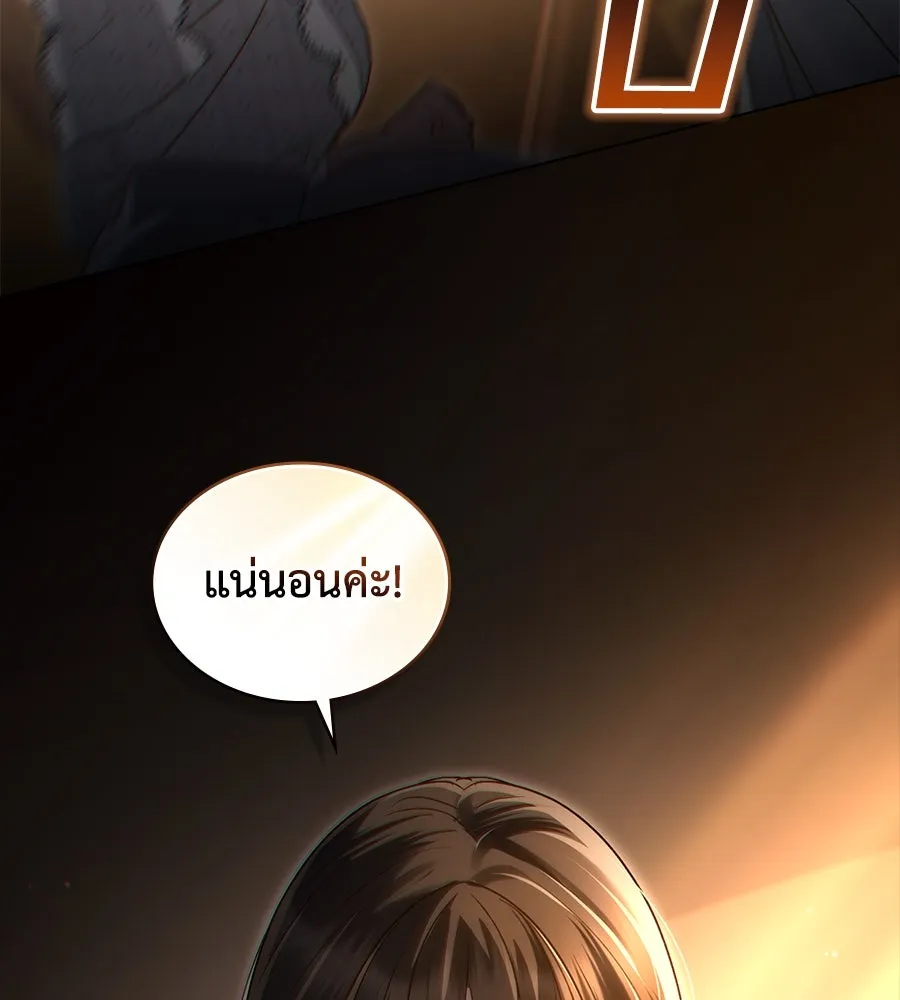 เล่ห์รักชนชั้นสูง ตอนที่ 13 รูปที่ 128