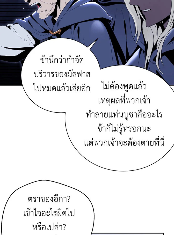 พลทหารโครงกระดูกผู้ม ตอนที่ 78 รูปที่ 75