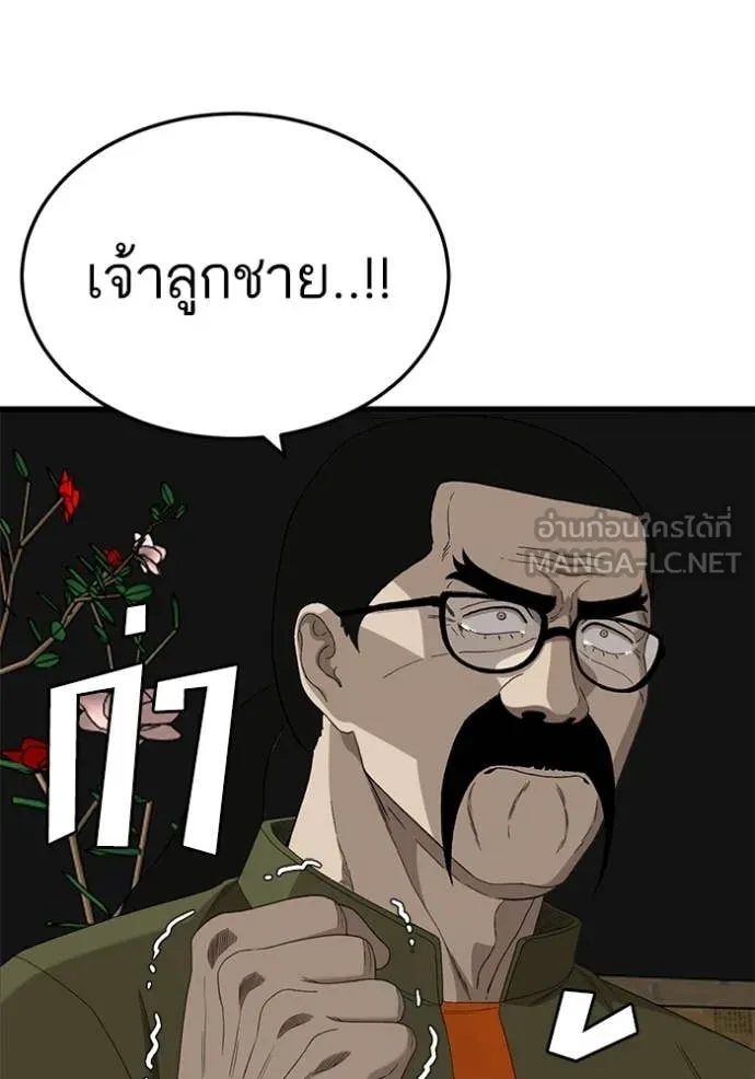 BAD GUY ตอนที่ 293 รูปที่ 142