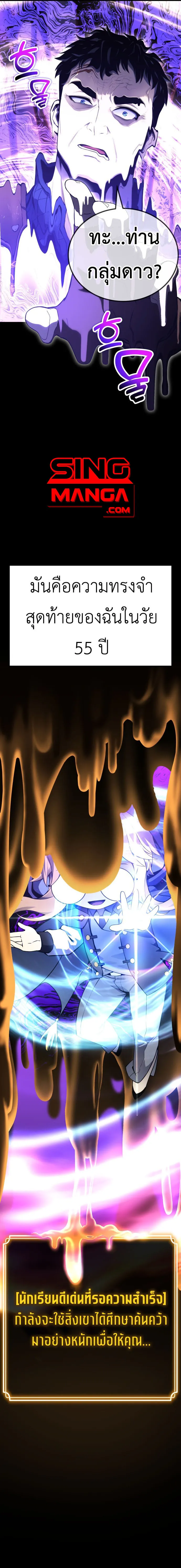 Artifact-Devouring Player เพลเยอร_ผ_กล_นก_นอาร_ต_แฟกต_ ตอนที่ ตอนที่ 1 รูปที่ 14