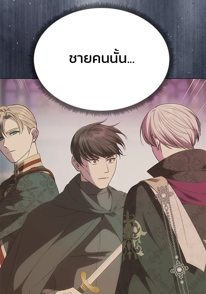 เกมรักจับสามี ตอนที่ 60 รูปที่ 83