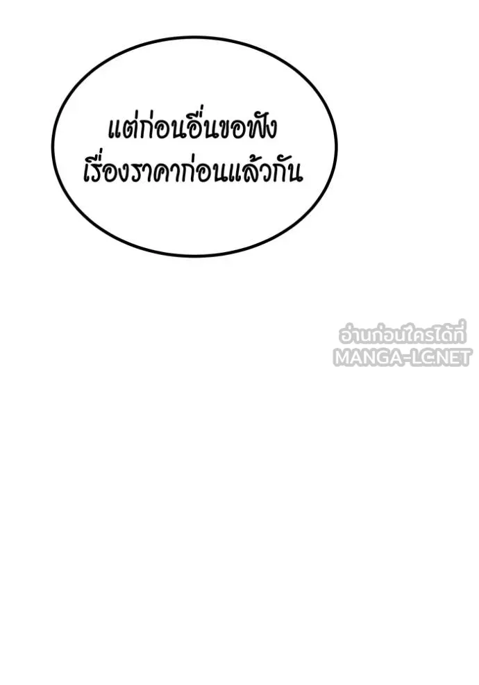 แยกร่างล่าอัตโนมัติ ตอนที่ 129 รูปที่ 64